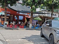 -串妹花式冰粉(乐山总店)