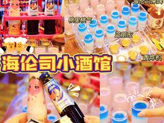 -Helens海伦司小酒馆(广州永庆坊店)