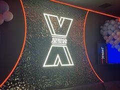 -星聚会KTV X Party(广州高德置地店)