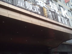 android_upload_pic-天伦·极度沸点KTV(朝晖路店)
