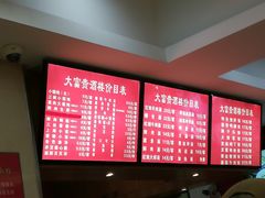 菜单-大富贵(临沂店)