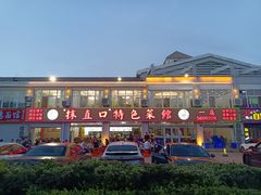 -抹直口特色菜馆(一店)