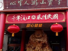 -溪口-滕头旅游景区