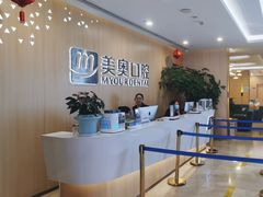 -合肥美奥口腔·种植矫正中心(政务院)