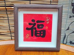 -了凡国风主题茶馆·咖啡(武侯祠锦里店)