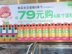 -欧诺爱烘焙(高新万达店)