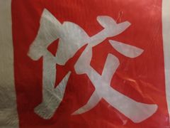-金谷园饺子馆(北邮总店)