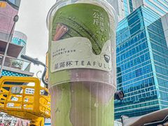 -星满杯TEAFUL(罗湖东门店)