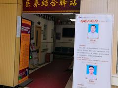 -北京市朝阳区东风社区卫生服务中心