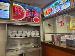 -西塔大冷面(市府大路店)