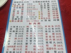 -花苑美食横琴生蚝火锅(拱北粤华路店)