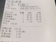 -东京屋(武定路店)