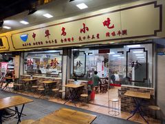 -珍珍小食店(西华路店)