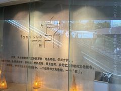 -方所(华润万象城店)