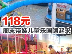 -蒙特利亲子乐园