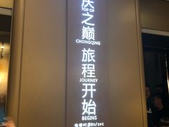 -WFC会仙楼观景台