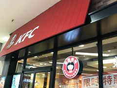 门面-肯德基(永旺店)