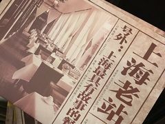 -上海老站(徐家汇店)