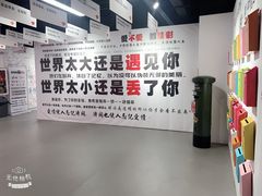 -深圳失恋博物馆再见前任(汇商名苑店)