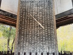 -兰亭风景区
