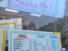 -小胖老味刨冰