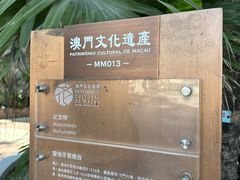 -澳门圣地牙哥古堡酒店