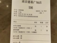 账单-Peet's Coffee皮爷咖啡(德基店)