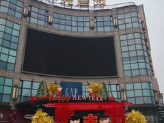 -光启城时尚购物中心