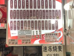价目表-家阳赵师傅油饼包烧麦(粮道街店)