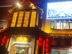 门面-松沪名灶·豆浆鱼头·新上海菜(飞航吾悦广场店)
