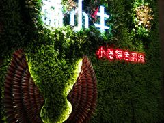 -秦小牛煎肉餐厅(河北大街总店)