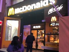 门面-麦当劳(曲阳店)