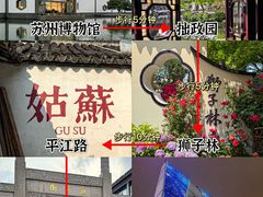 -荣阳楼(山塘街店)