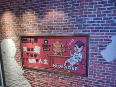-炉小二铜锅牛蛙•川湘菜(三里屯店)