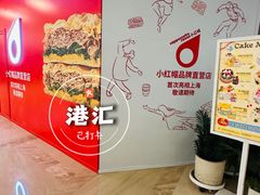 -港汇恒隆广场