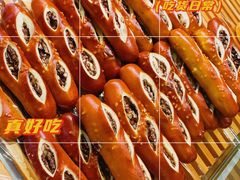 碱水红豆-安上烘焙 ENCHANTE(世纪汇店)