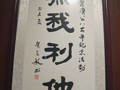 -济公故居