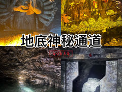 -仙蘑洞
