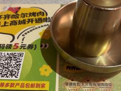 -炭之家齐齐哈尔大片烤肉·涮毛肚火锅·齐齐哈尔烤肉(中央大街店)