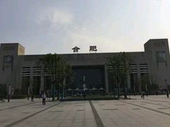 -合肥火车站(地铁站)