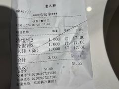 -沧浪亭(南园新村打浦路457弄店)