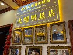 -大理.老字号渝记酸萝卜乌鱼(古城总店)