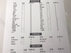 菜单-东北烤肉(钟鼎名悦店)