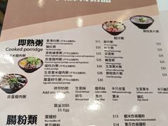 -大师傅粥品(埃华街)