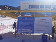 -太子岭滑雪场
