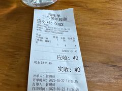 -十八梯眼镜面(五红路店)