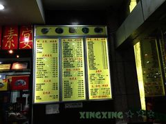 -大明寺素食坊(扬子江中路店)