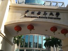 -广州老年大学