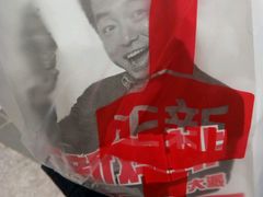 -正新鸡排·炸鸡汉堡(中茵海华广场店)