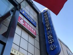 -零度滑雪室内训练中心(莘庄店)